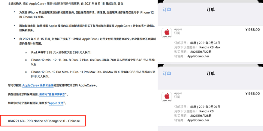 苹果|“双标”“杀熟”？苹果为促销活动调整退款政策，中国市场无缘