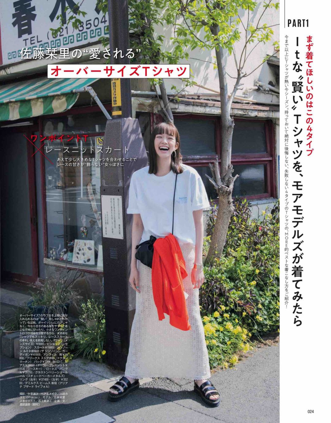 大表姐的时尚圈|夏季把T恤穿好，让时尚变得更简单，搭配这几款“裤装”足够完美