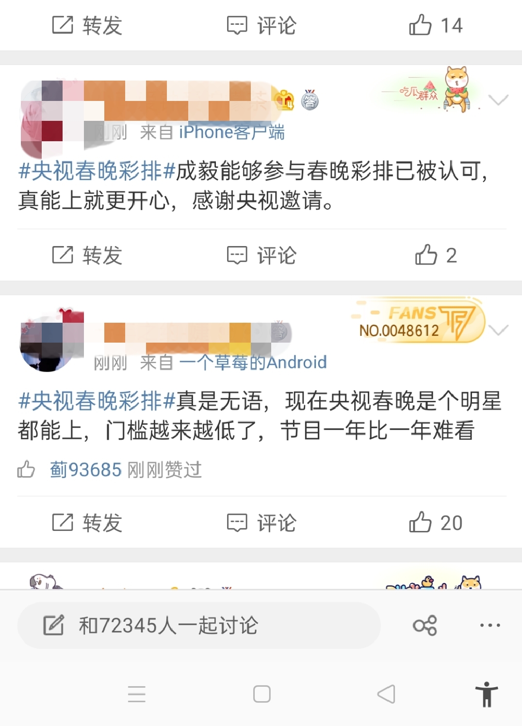 春晚|春晚阵容官宣，彩排开始了，观众：门槛太低，没有看头