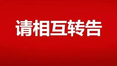 富顺快报 自贡发布紧急通知!限行解除!