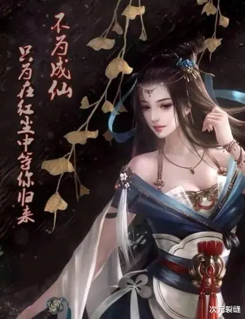 《遮天》:中地球的神秘比起北斗一点也不逊色!