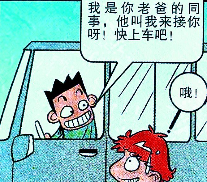 学渣|遇到坏蛋的时候应该怎么办？学渣上演“教科书式自救”转危为安！