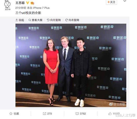 王思聪|王思聪的撩妹记录告诉你：中国其实就没有“贵族”