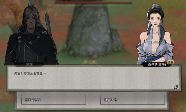 鬼谷八荒|《鬼谷八荒》新增NPC邀约功能,终于可以和相好幽会了