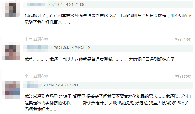 天堂美食匯 被下迷藥的單身女孩，還不到一天就翻車了？