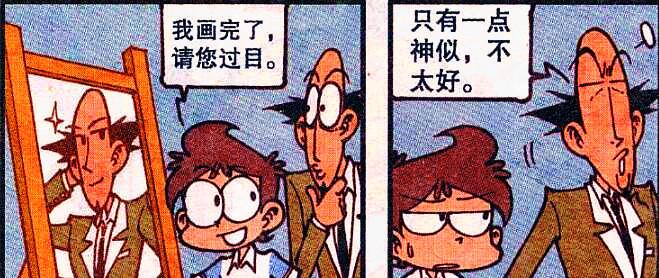 |多年后，阿星登上珠峰，小桂子登上火星，奋豆却沦为囚徒