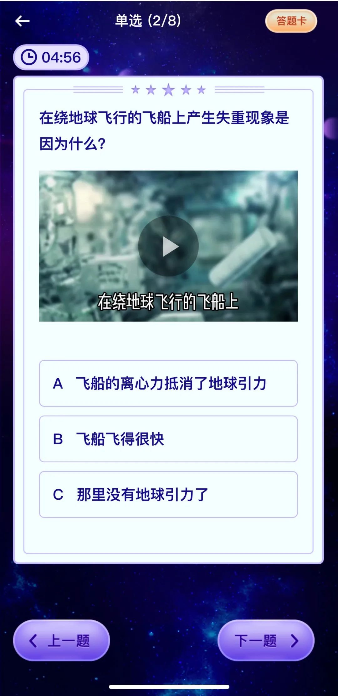 我们的征途是宇宙星辰,高品图像协办花漾搜索航天主题活动