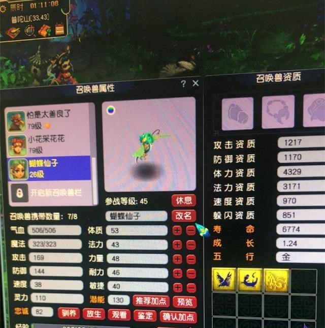 安一妈妈学育儿|梦幻西游:玩家砸血本炼妖,炸出极品BB,论坛老哥:可以提车了!