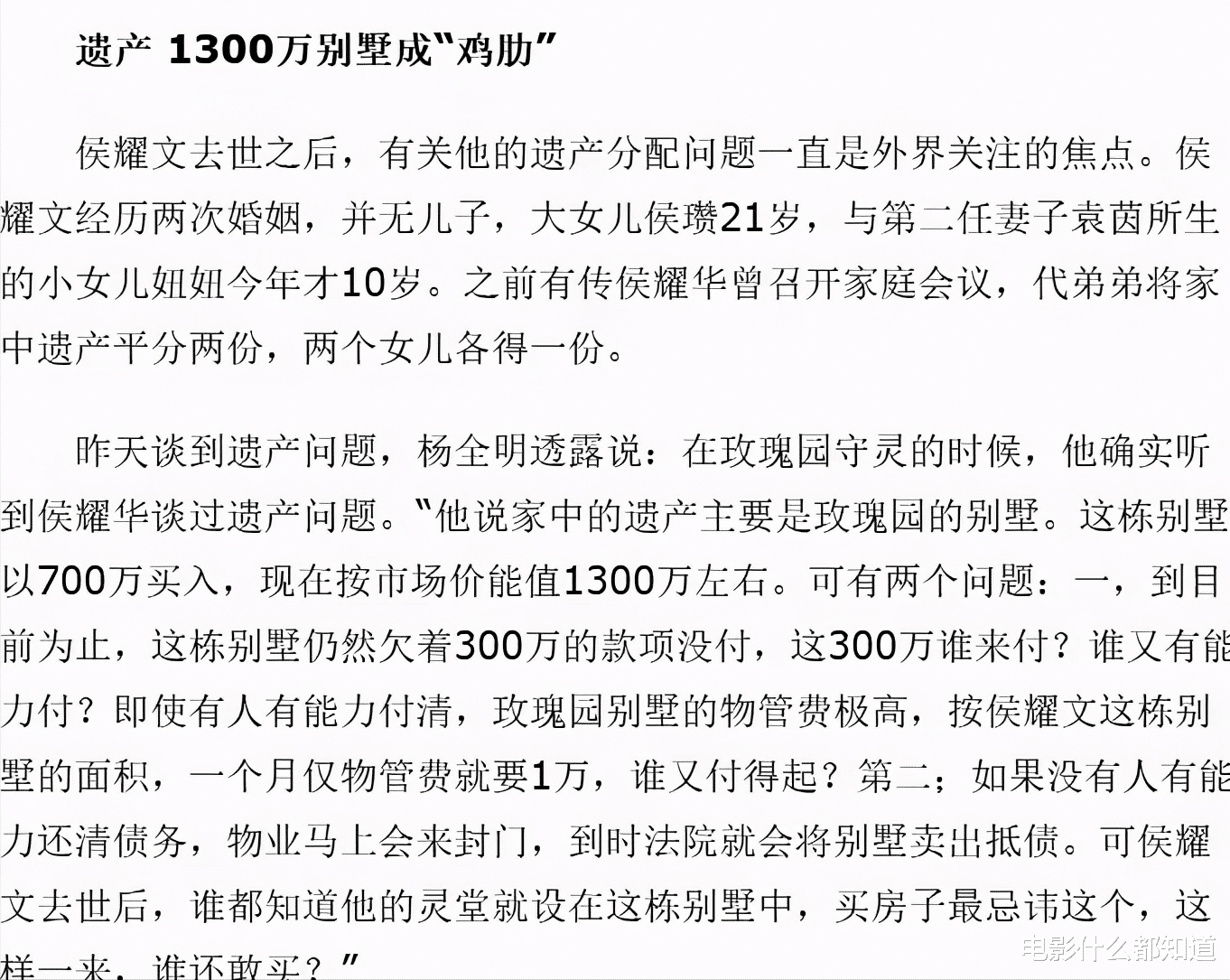 郭德纲|郭德纲，你够了