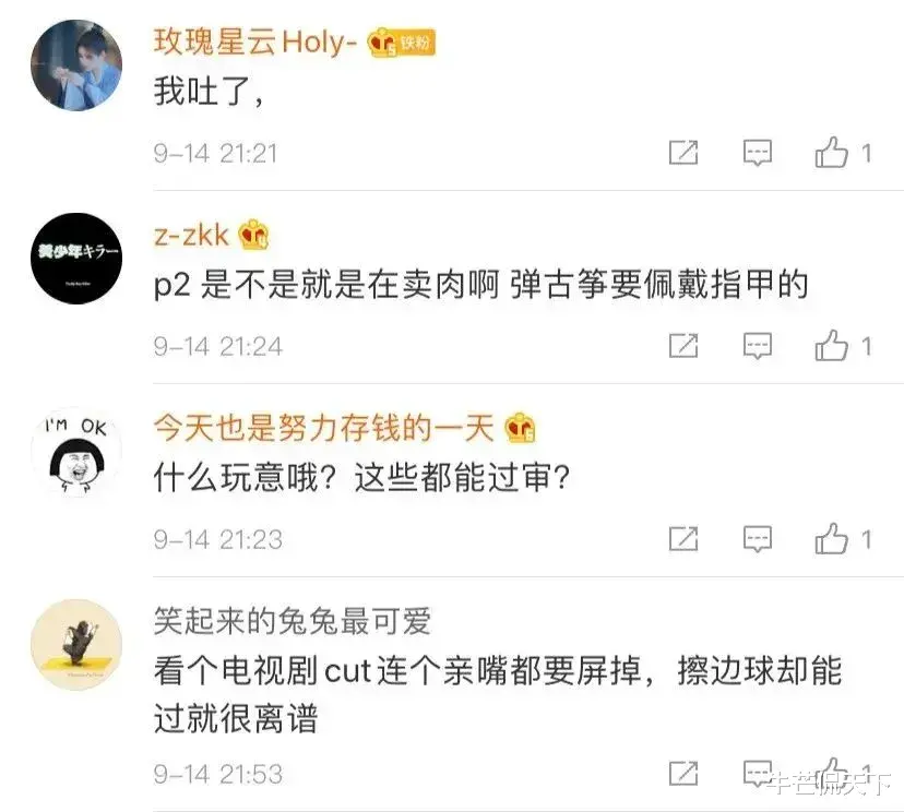 灵魂摆渡|江苏网红主播一女侍三夫，惊人细节曝光：没有羞耻心，真的很可怕