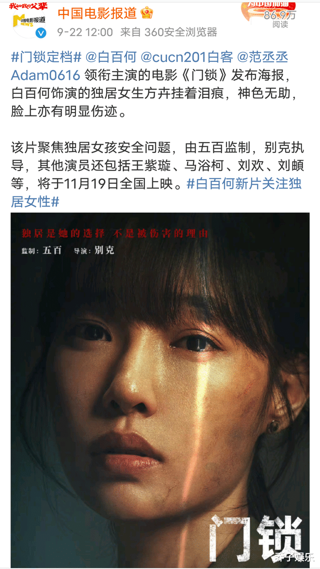 范丞丞|央视力捧首映砍下4017.5万,口碑大爆,范丞丞捡到宝了