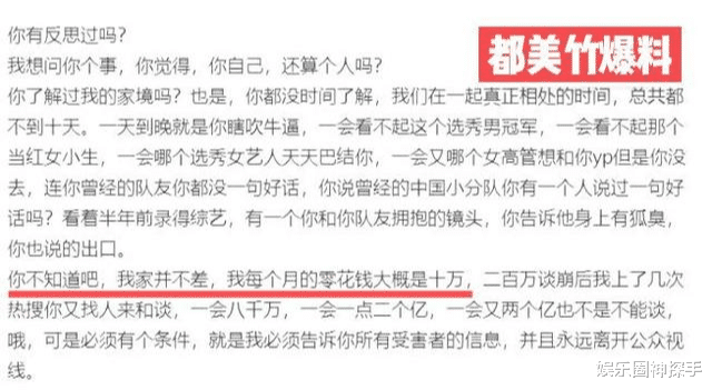 周星驰|都美竹一个月零花钱10万，是什么概念？