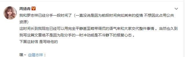 零点乐队|罗志祥推出新单曲宣布复出，自称为恢复身材，一个多月没吃米饭