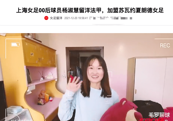 中国足球|中国足球久违喜讯！短短1小时两大国脚留洋欧洲，00后登陆法甲