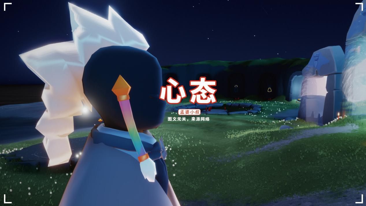 老玩家|光遇:别人的装扮更帅?两大问题要解决,老玩家经验分享