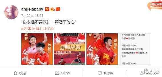 黄晓明|蹭表妹热度！黄晓明祝福陈梦奥运夺金，Angelababy为决赛呐喊