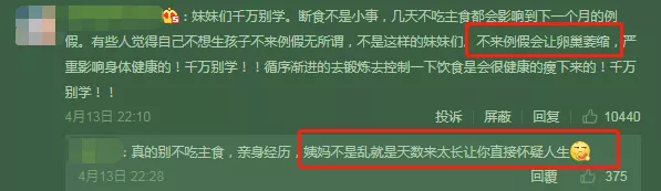 女孩|教5亿女孩病态瘦,她是蠢还是坏?