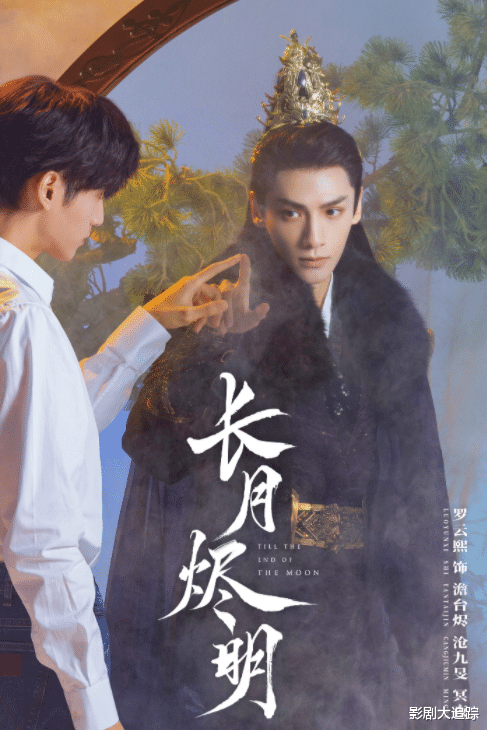白梦妍|《长月》海报曝光，白鹿撞脸鞠婧祎玩cos？罗云熙魔神造型惊艳！