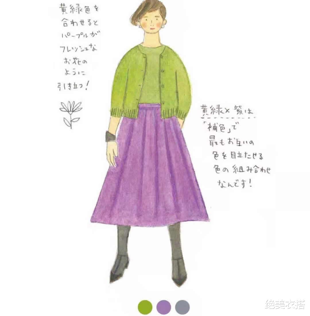 绝美衣搭|懂色彩搭配，有多厉害？6类鲜艳色的“高级配色”示范，秒成高手