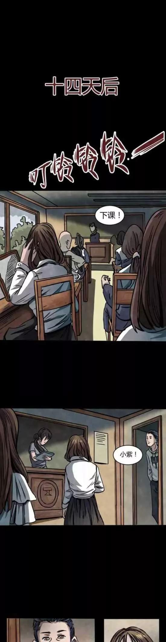 |漫画 过期的美瞳