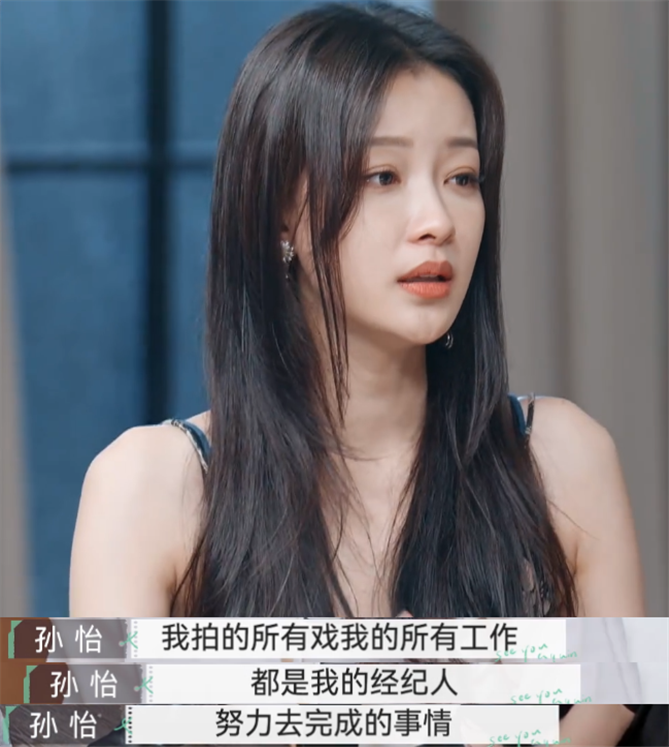 直男|婆媳关系不和？孙怡自曝从不靠婆婆抢资源，与董子健婚前协议曝光