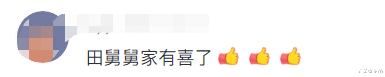 迪士尼+|田家再添一员“战将”?田静弟媳疑似怀孕,网友:老杜又该嫉妒了