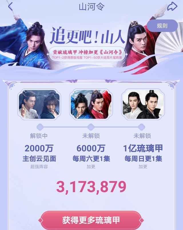 山河令|加更来了，《山河令》终于要加更了！