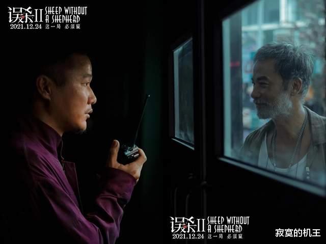 误杀2|我看的原来不是误杀2，原来是“世纪大劫案”