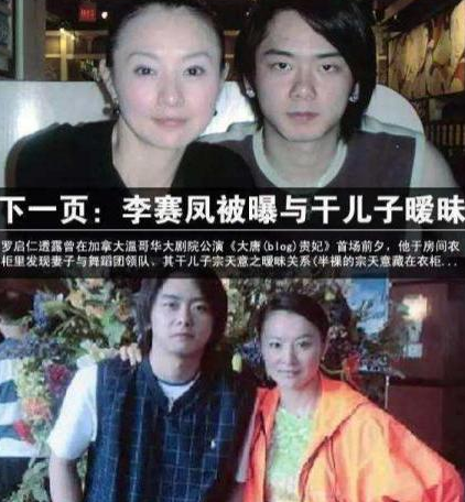桃小菁说说|李赛凤的毁灭史：从“最美警花”到全港笑料，她经历了什么？