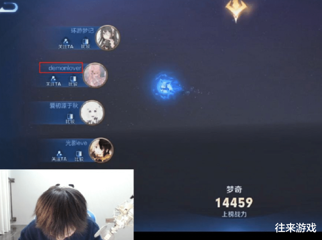 lpl|fly打开梦奇国服榜单，随后直接说出1句话，粉丝：凡尔赛！