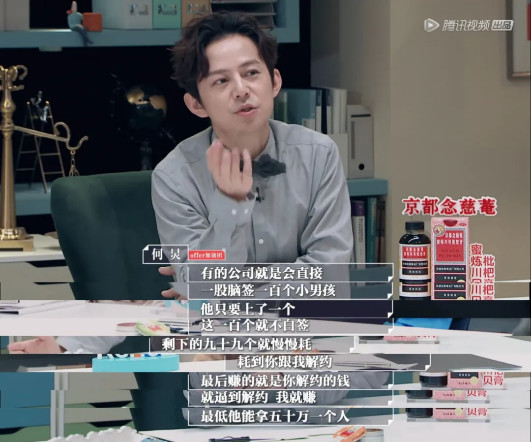 蒋佳恩|包装明星，一场大骗局