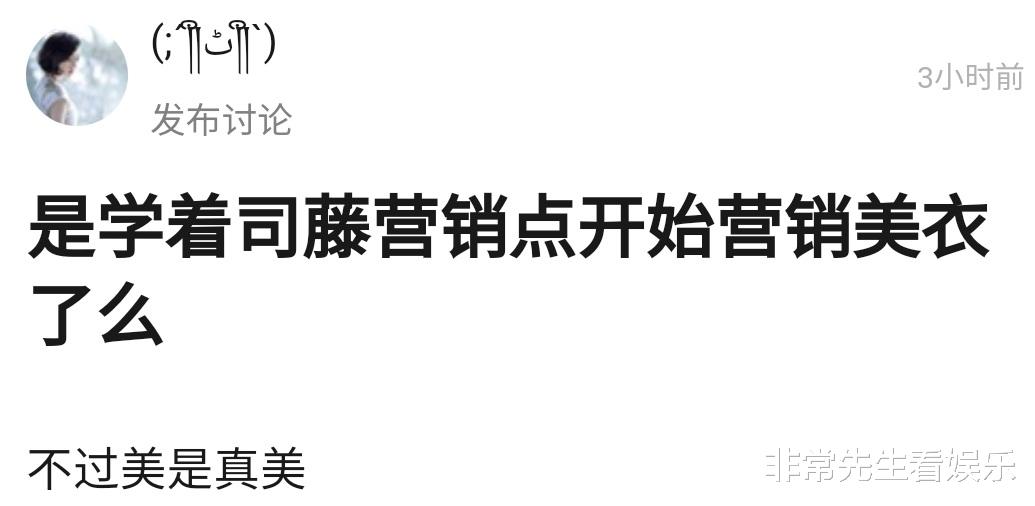 马蓉|娜扎新剧被质疑学《司藤》营销旗袍，还被吐槽丑且没质感，一大隐患影响其成爆款