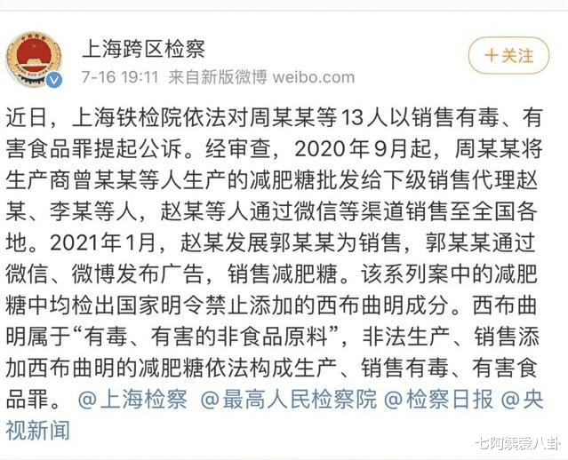 黄赌毒 郭美美，“干爹”改变了她的人生，“黄赌毒”葬送了她的青春年华