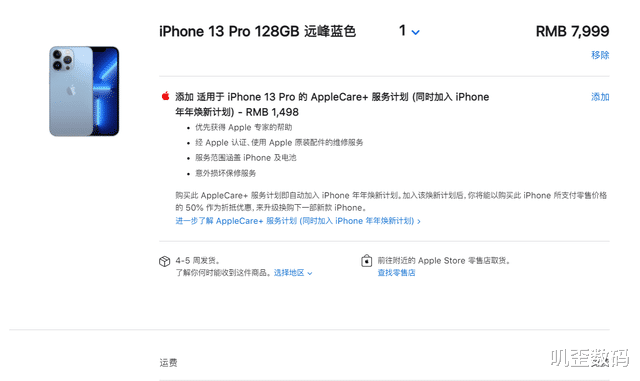 iphone13|iPhone 13：提前恭喜了