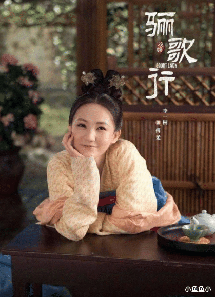 陈积荣|终于知道李一桐不火原因，与体寒无关，《骊歌行》没超前点播明智