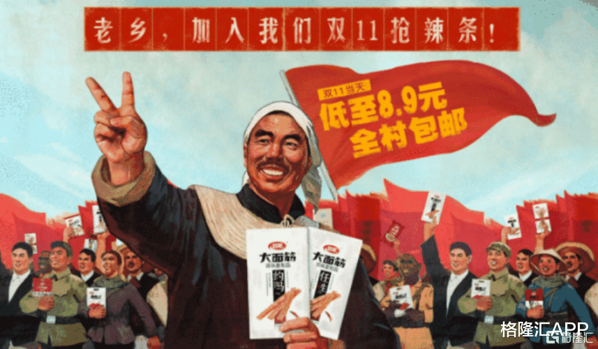 格隆汇APP 赴港冲刺“辣条第一股”！但卫龙不想啃老本了