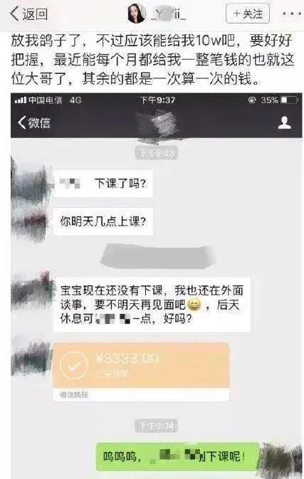 舒思雯说电影 2小时换一个?月生活费，被“养着”的女大学生的真实生活