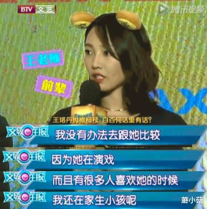 蘑小菇 又搞人夫?她是嫌自己的丑闻不够多吗...