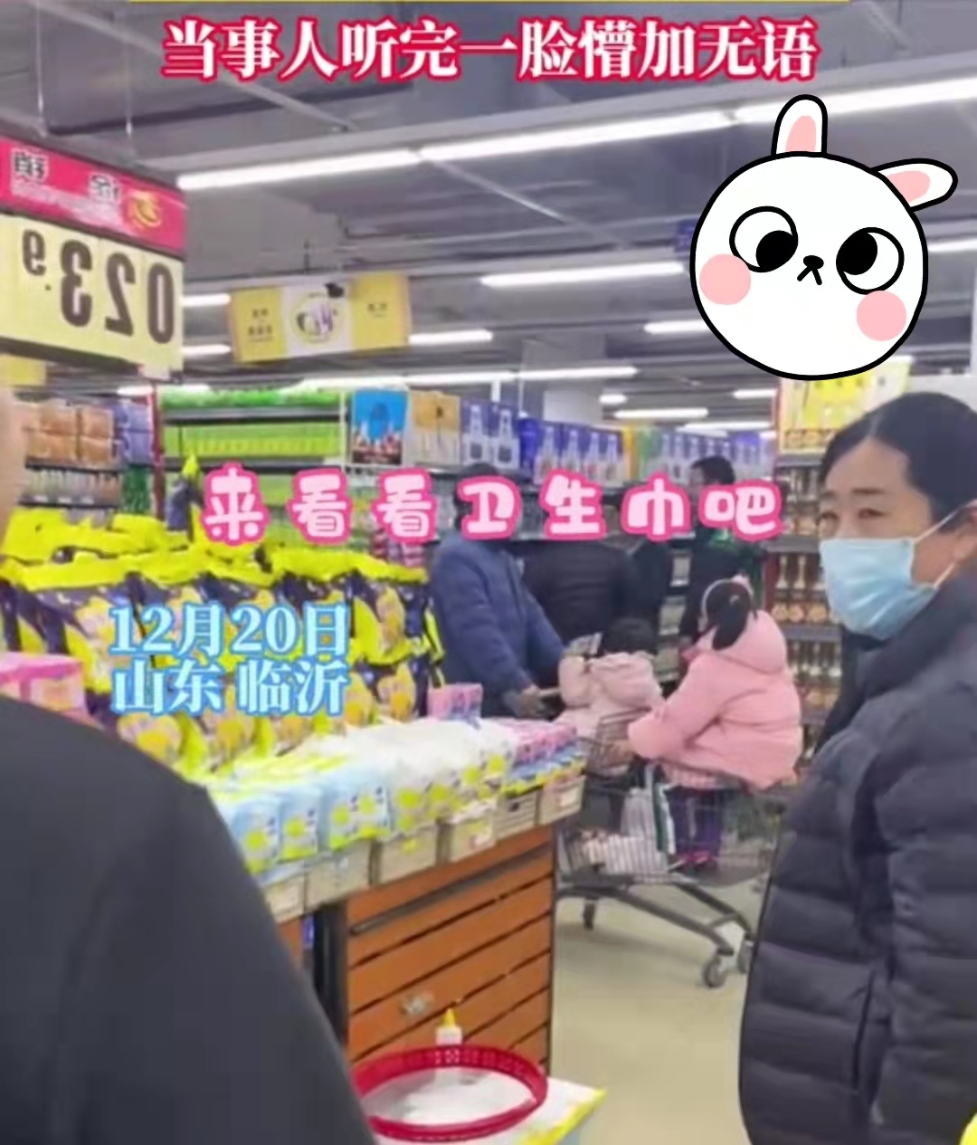 男子逛超市被推销卫生巾,听完后一脸懵:说这个干什么,我用不着