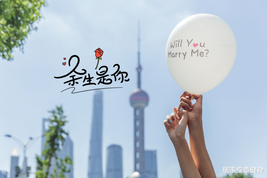 居家瘦覃健玲|覃健玲：恋爱心理学家强调，女生谈恋爱要谈一辈子
