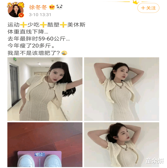 徐冬冬|徐冬冬的“清醒”，撕开了多少娱乐圈女明星的“遮羞布”？