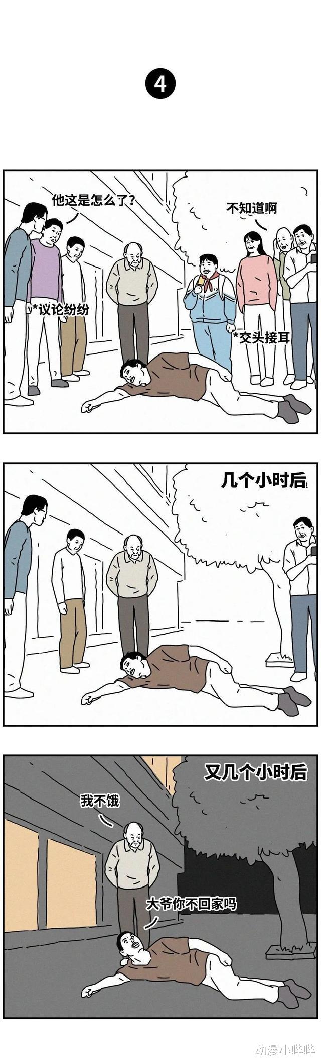 漫画|中国人有多爱看热闹？一组漫画告诉你，场面过于真实