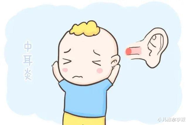 小儿推拿李波|小儿推拿李波：儿童患中耳炎的原因？有哪些表现？如何治疗预防？