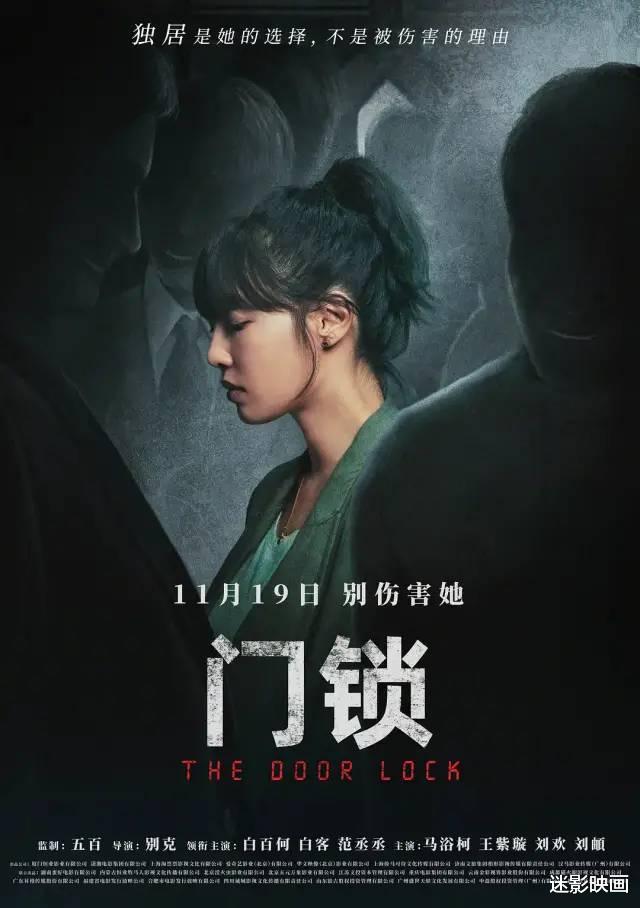 电影|翻拍韩国惊悚悬疑片，两天票房破亿，白百何范丞丞新片太敢拍了！