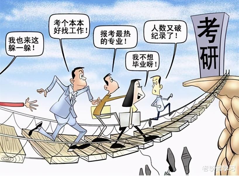 老李侃学习|不读研就没有出路？“考研热”地区排行榜出炉，背后原因太真实