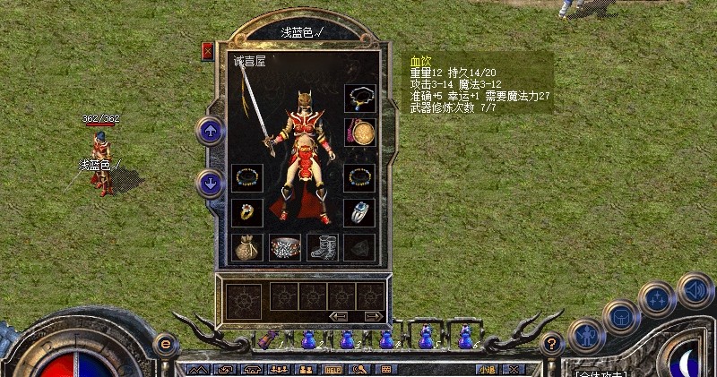 交易 热血传奇百区：60级法师之浅蓝色，百区现在有多少个60级法师