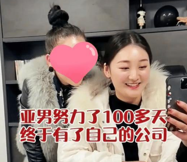 陈亚男|陈亚男早已想好退路，成立新公司助力直播带货，与朱单伟毫无关联