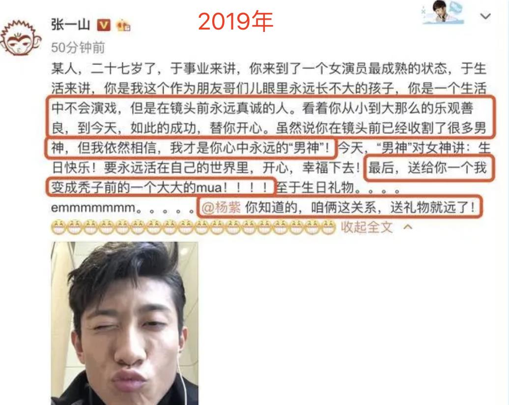 蔡小贩|张一山踩点为杨紫庆生,晒另类合照超感人,暧昧表白“爱你如初雪”