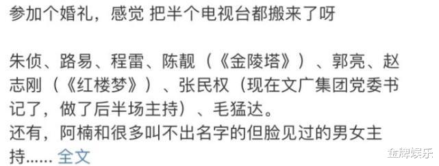 东方卫视|东方卫视前一哥程雷的最新近况！已转到策划岗，也接婚庆主持工作