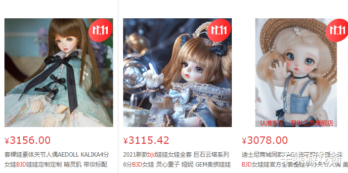 |BJD、换装游戏内卷到啥程度:虚幻4都用上了!暖暖恋与哭出声!